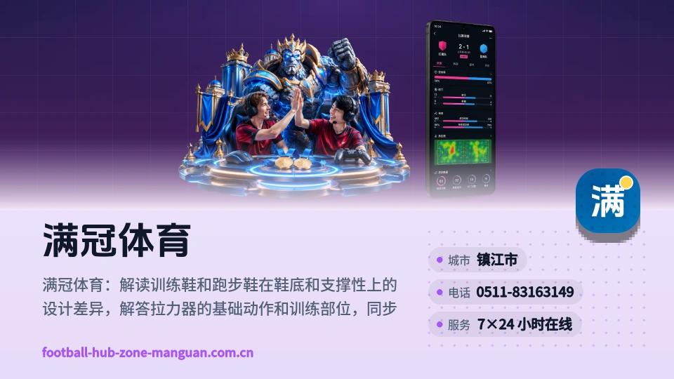 认识满冠体育